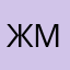 жмых31