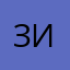 зихов