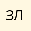 злой🤬🤬🤬