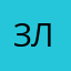 злой (