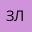 злой1287