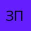 зпашаосл