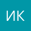 иван калинвал