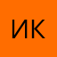 иван крейзи