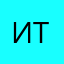 иван трушников