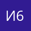 иван 629