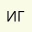 ивент и вид от 3 го