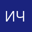 игорь очень честный