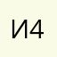 игорь 4747
