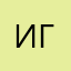 игорь_мим