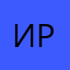 игра р