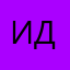 иддарж