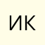 иди нахуй каи