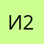 иди нахуй шлюха 228
