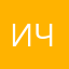 из Че