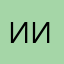 ииавае