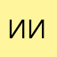 иииивввваааааанннн