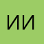 иииитмтсриоп