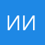 ииий