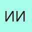 иииуууу