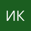икин