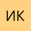 икринка1995