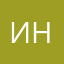 или нах*