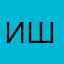 ильдар шайбаков