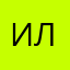 илюша