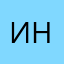 инга00