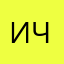индийский чай