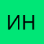 инкогдино
