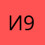 инкогнито 96
