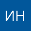 интернационала