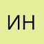 инт123