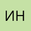 инуи