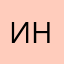 иньян12