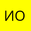 иоаог