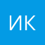ирена кн