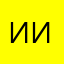 иренирен ирен