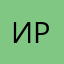 ирлмеоь
