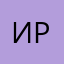 ирнгпак