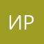 ирпоз