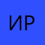 ирсике