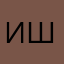 истребитель шкур