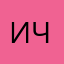 ичоатсталтс