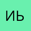 иьлль