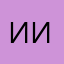 ия ом ия