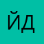 йдмнталт