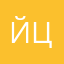 йцуапмт123